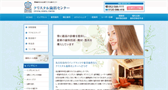 Desktop Screenshot of crystal-dc.com